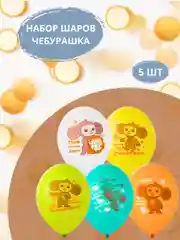 Бежевый воздушный шар  "Чебурашка"