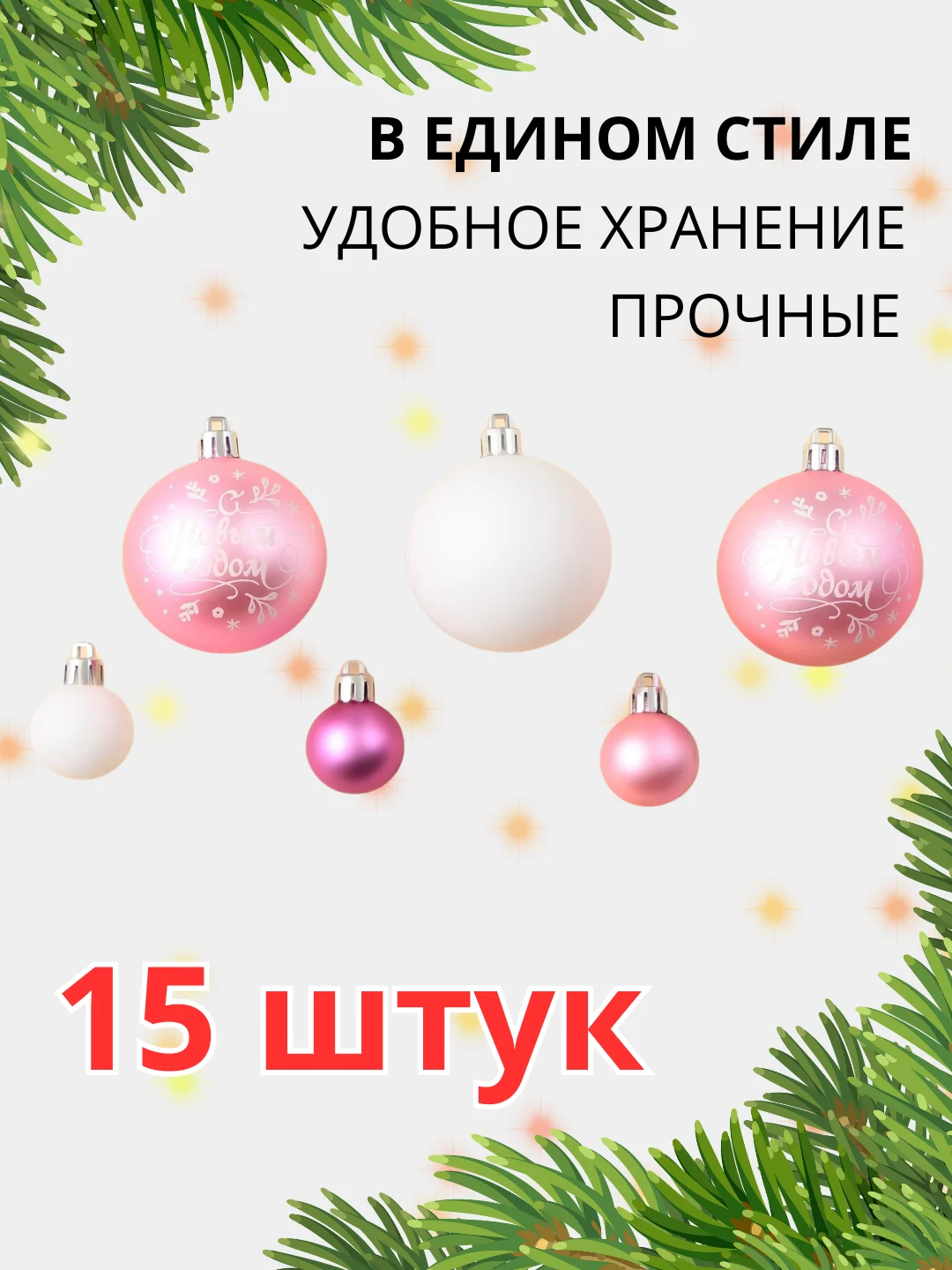 Красный елочные игрушки, новогодние украшения на елку, набор 3/4/6/15/16/24 шт