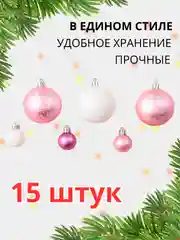 Красный елочные игрушки, новогодние украшения на елку, набор 3/4/6/15/16/24 шт