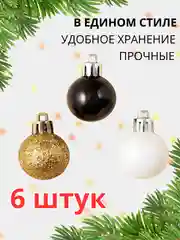 Вишнёвый елочные игрушки, новогодние украшения на елку, набор 3/4/6/15/16/24 шт
