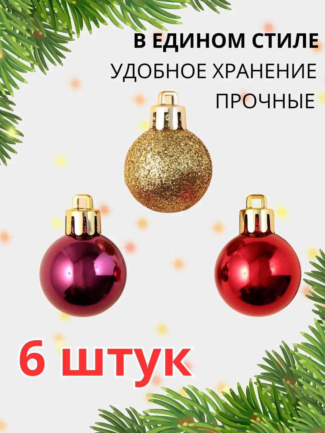 Бронзовый елочные игрушки, новогодние украшения на елку, набор 3/4/6/15/16/24 шт