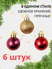 Бронзовый елочные игрушки, новогодние украшения на елку, набор 3/4/6/15/16/24 шт