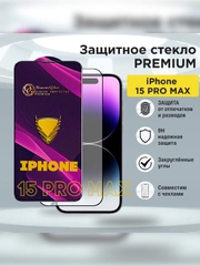 Защитное стекло на Iphone 15 Pro max