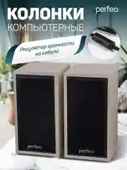 Perfeo колонки "CABINET" 2.0, мощность 2х3 Вт (RMS), белый дуб, USB