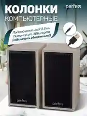 Perfeo колонки "CABINET" 2.0, мощность 2х3 Вт (RMS), белый дуб, USB