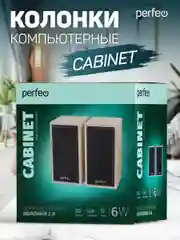 Perfeo колонки "CABINET" 2.0, мощность 2х3 Вт (RMS), белый дуб, USB
