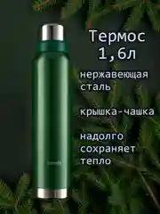 Зеленый термос для напитков, нержавеющая сталь