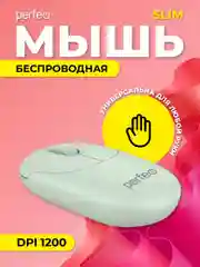 Мятный мышь беспроводная Perfeo оптическая "SLIM", 3 кнопки, DPI 1200, USB