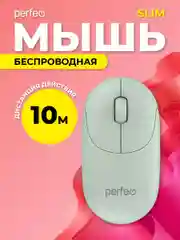 Мятный мышь беспроводная Perfeo оптическая "SLIM", 3 кнопки, DPI 1200, USB