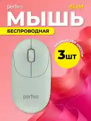 Мятный мышь беспроводная Perfeo оптическая "SLIM", 3 кнопки, DPI 1200, USB
