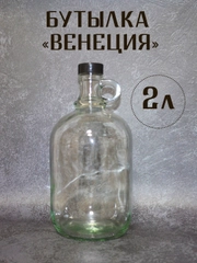 Бутылка ВЕНЕЦИЯ с ручкой стеклянная прозрачная с винтовой крышкой для  напитков 2 литра