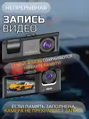Видеорегистратор автомобильный Full HD камера салона и заднего вида