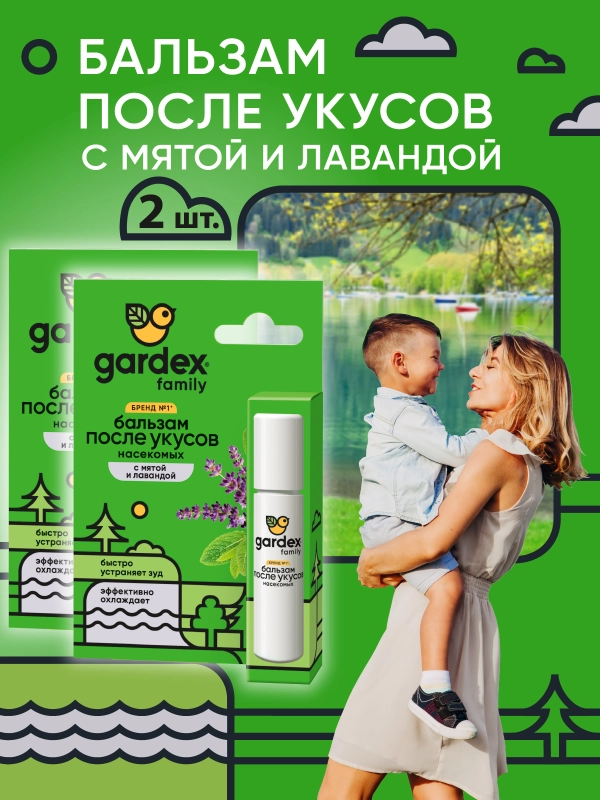 Бальзам после укусов комаров и насекомых 2 шт
