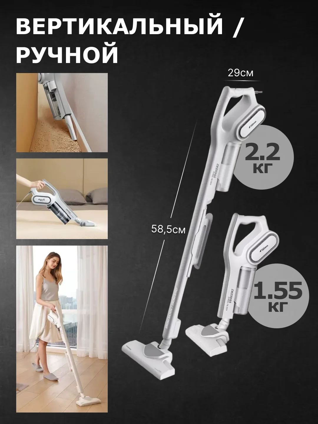Белый вертикальный пылесос Xiaomi Deerma DX700/700S, RU-версия