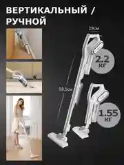 Белый вертикальный пылесос Xiaomi Deerma DX700/700S, RU-версия