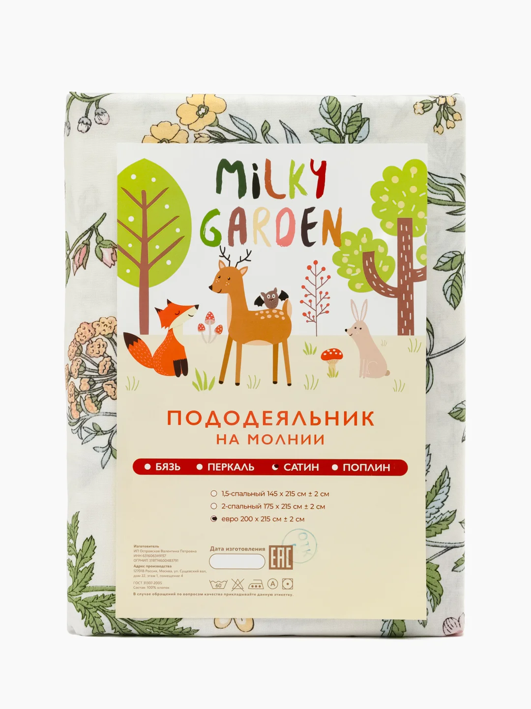 Пододеяльник на молнии сатин Milky Garden "Botany"