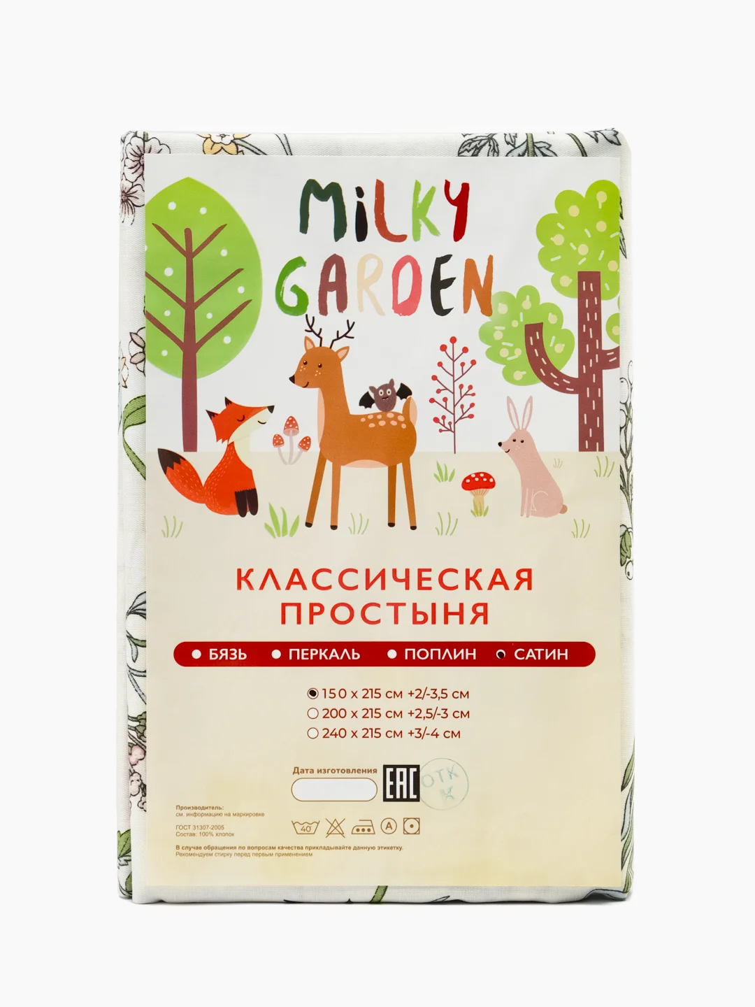 Простынь классическая сатин Milky Garden "Botany"