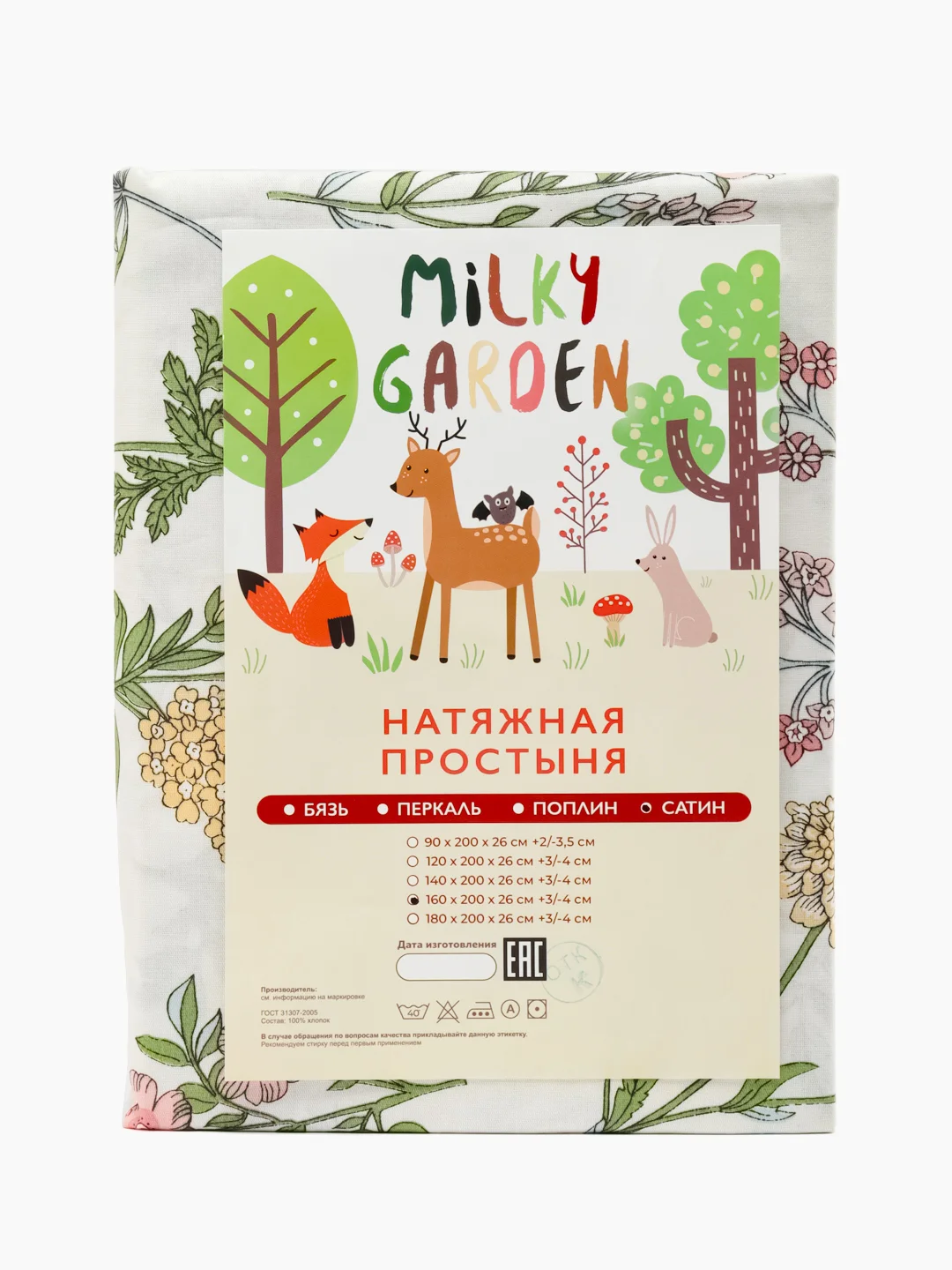 Простынь на резинке Milky Garden "Botany", сатин