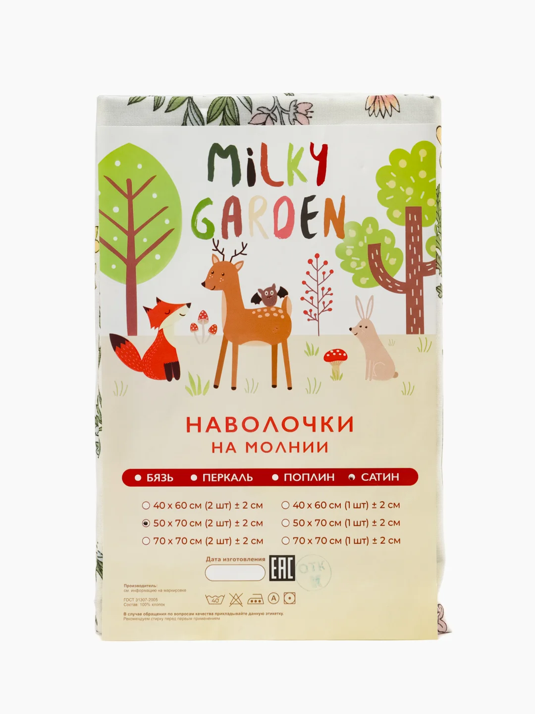 Наволочка на молнии сатин 2шт Milky Garden "Botany" 40х60 см, 50х60 см, 70х70 см