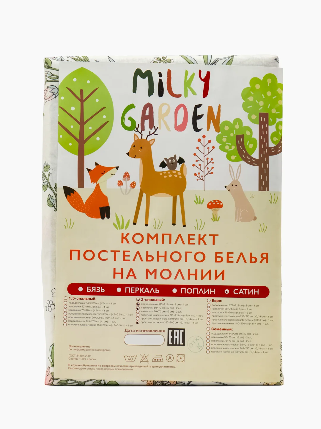 Постельное белье Milky Garden "Botany" 2-сп с простыней на резинке, сатин