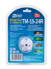 Розетка с таймером RUCELF TM-15-24R 15 мин 24 ч 16А