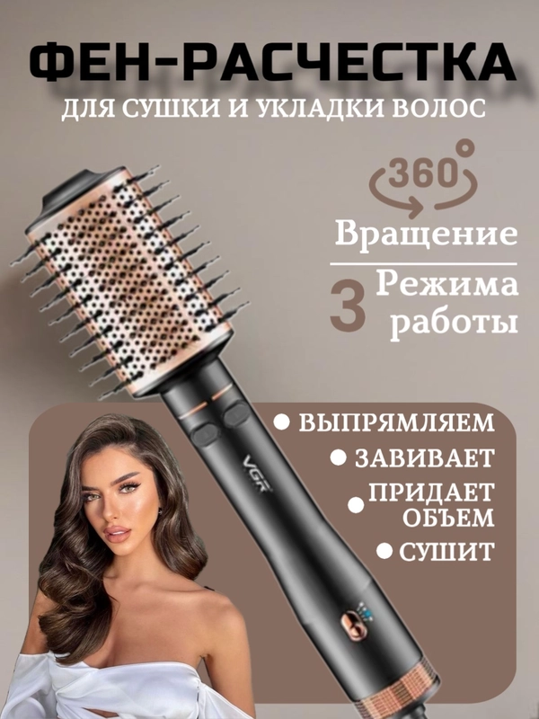 Фен для волос, стайлер, фен-щетка, мультистайлер, брашинг для волос с вращением, 1200 Вт
