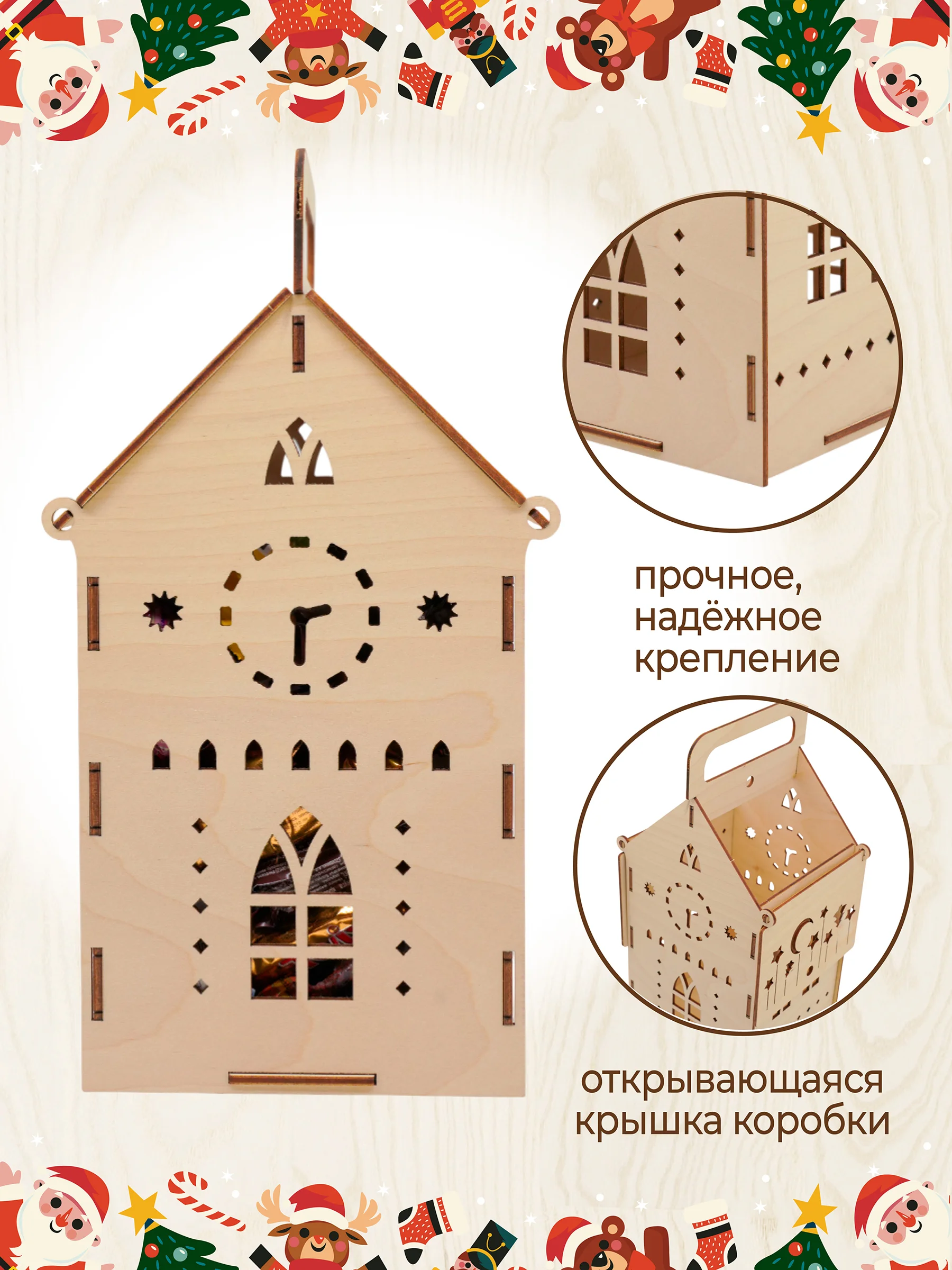 Новогодняя коробка для сладкого подарка