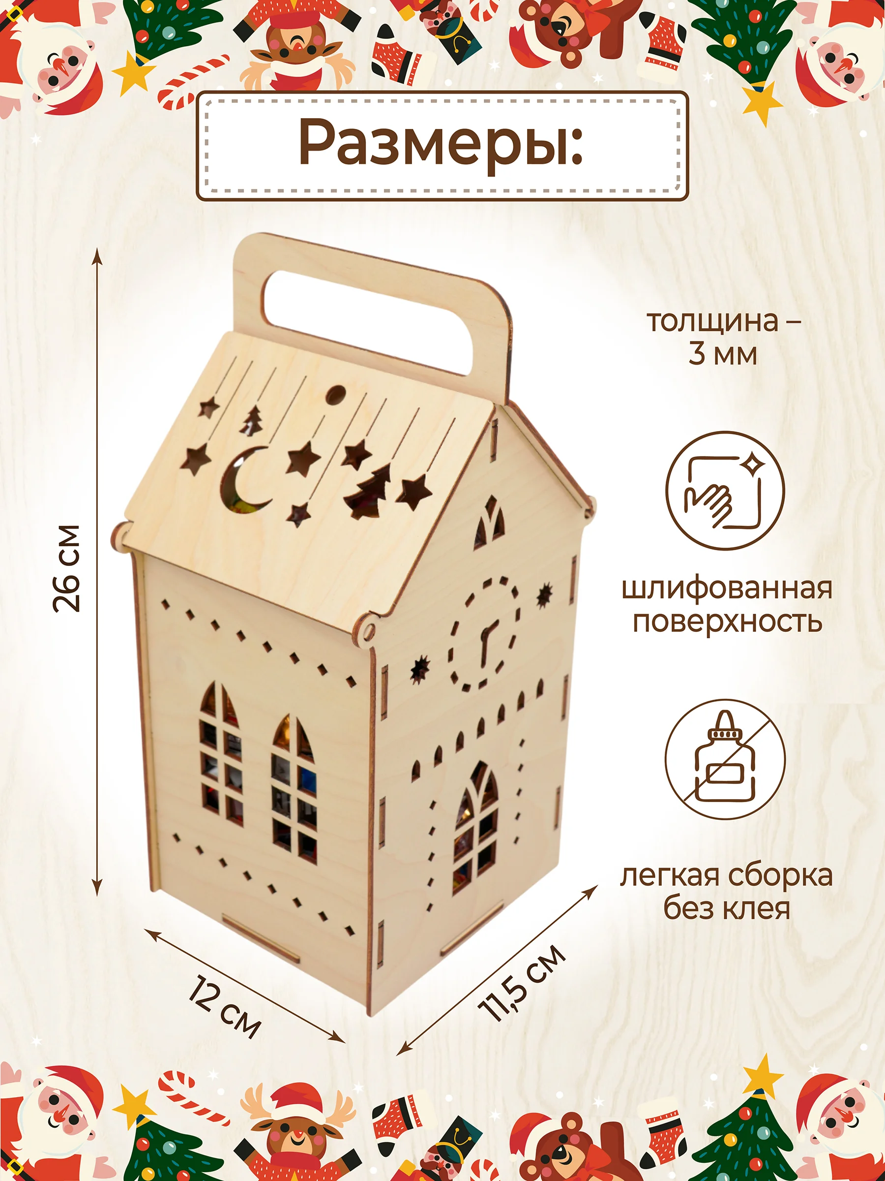 Новогодняя коробка для сладкого подарка