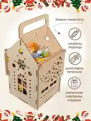 Новогодняя коробка для сладкого подарка