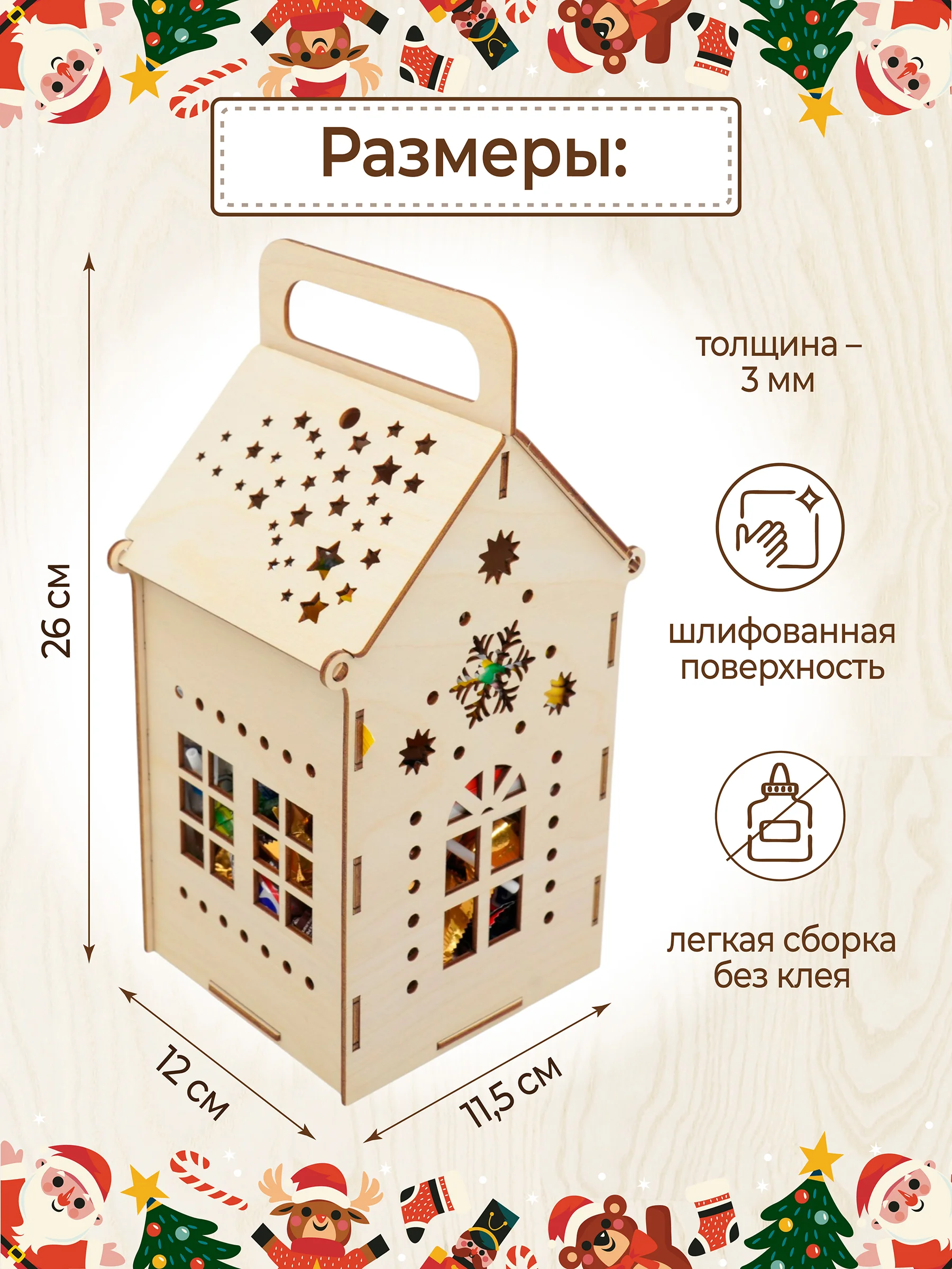 Новогодняя коробка для сладкого подарка
