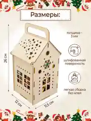 Новогодняя коробка для сладкого подарка