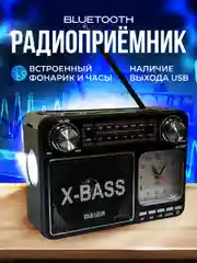 Радиоприемник Meier M-35BT с часами, фонариком и Bluetooth, черный