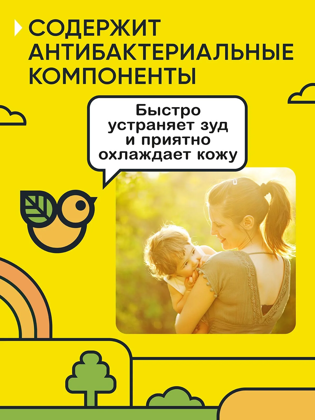 Средство от клещей и комаров + бальзам