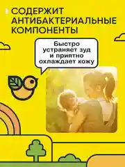 Средство от клещей и комаров + бальзам