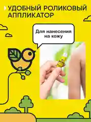 Средство от клещей и комаров + бальзам