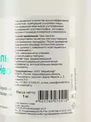 Гель для УЗИ "Акугель-Нео" низкой вязкости, 1 литр