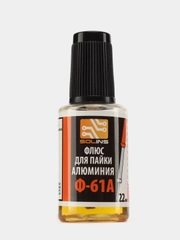 Флюс для алюминия Ф-61А 22мл с кисточкой