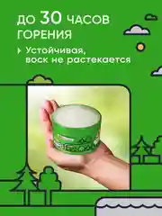 Свеча от комаров репеллентная средство защита до 20 часов