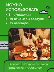 Свеча от комаров репеллентная средство защита до 20 часов