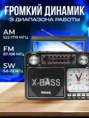 Радиоприемник Meier M-35BT с часами, фонариком и Bluetooth, черный