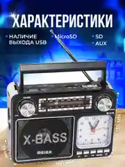 Радиоприемник Meier M-35BT с часами, фонариком и Bluetooth, черный