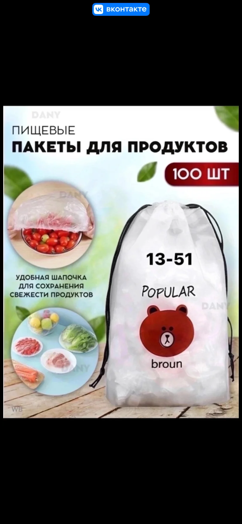 Пакеты на резинке, 100 штук