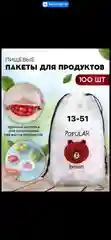 Пакеты на резинке, 100 штук