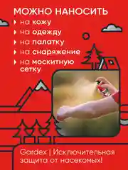 Средство от мошки и комаров, 2 шт