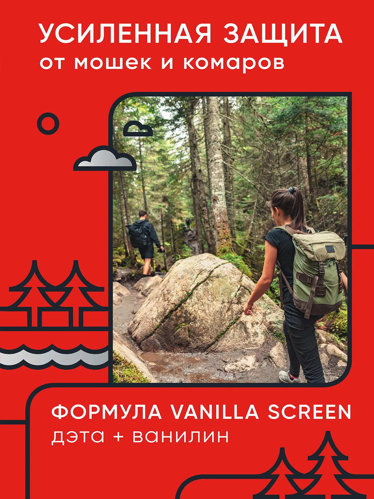 Средство от мошки и комаров, 2 шт