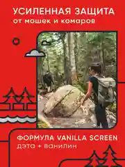 Средство от мошки и комаров, 2 шт