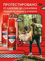 Средство от мошки и комаров, 2 шт