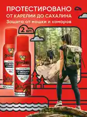 Средство от мошки и комаров, 2 шт