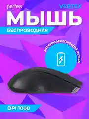 Серебряный мышь беспроводная Perfeo "VERTEX" DPI 1000, USB,