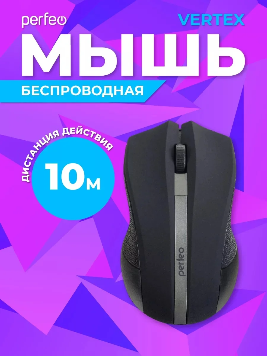 Серебряный мышь беспроводная Perfeo "VERTEX" DPI 1000, USB,